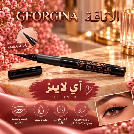 اي لاينير مقاوم للماء جورجينا سائل جورجينا